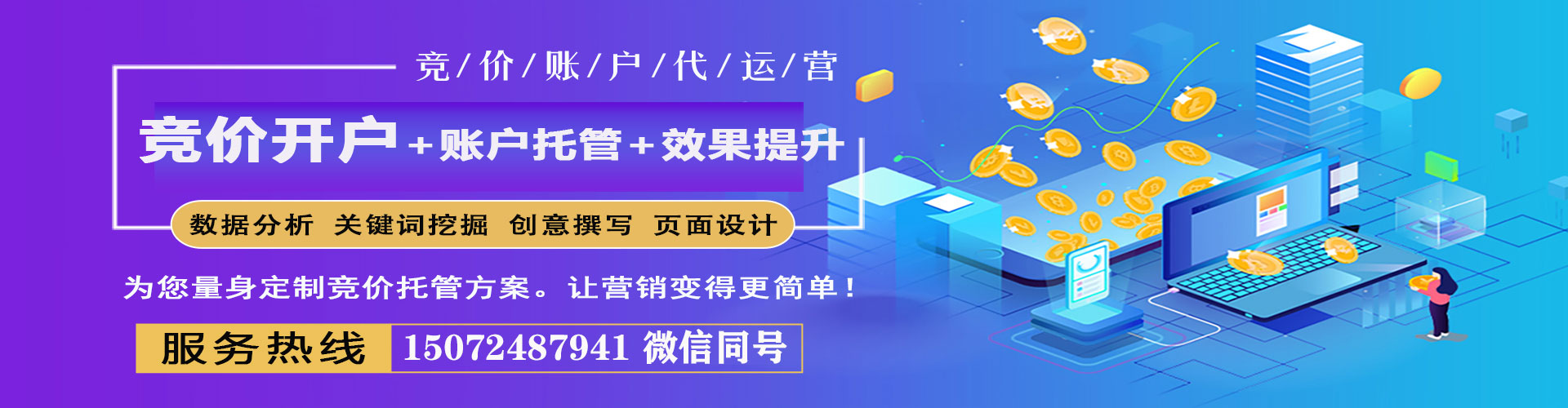 惠济信息流大师